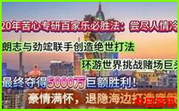 澳门正版免费资料大全新闻
